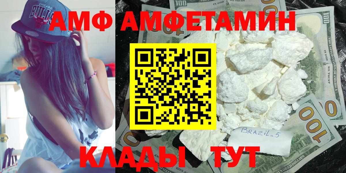 Амфетамин 97% Канаш
