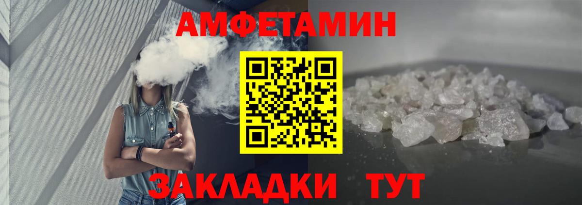 Канаш  АМФ Premium  АМФЕТАМИН  Вход с VPN  Амфетамин 