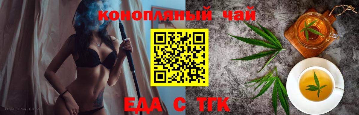 Канаш  Еда ТГК марихуана  Вход с VPN 