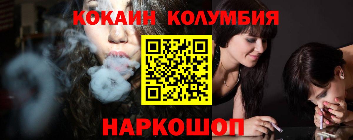 Cocaine 98% Канаш