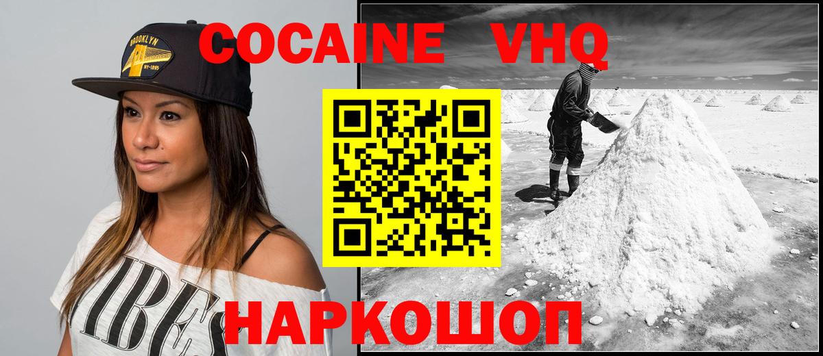 Канаш  Кокаин Перу  Кокаин  Вход с VPN 