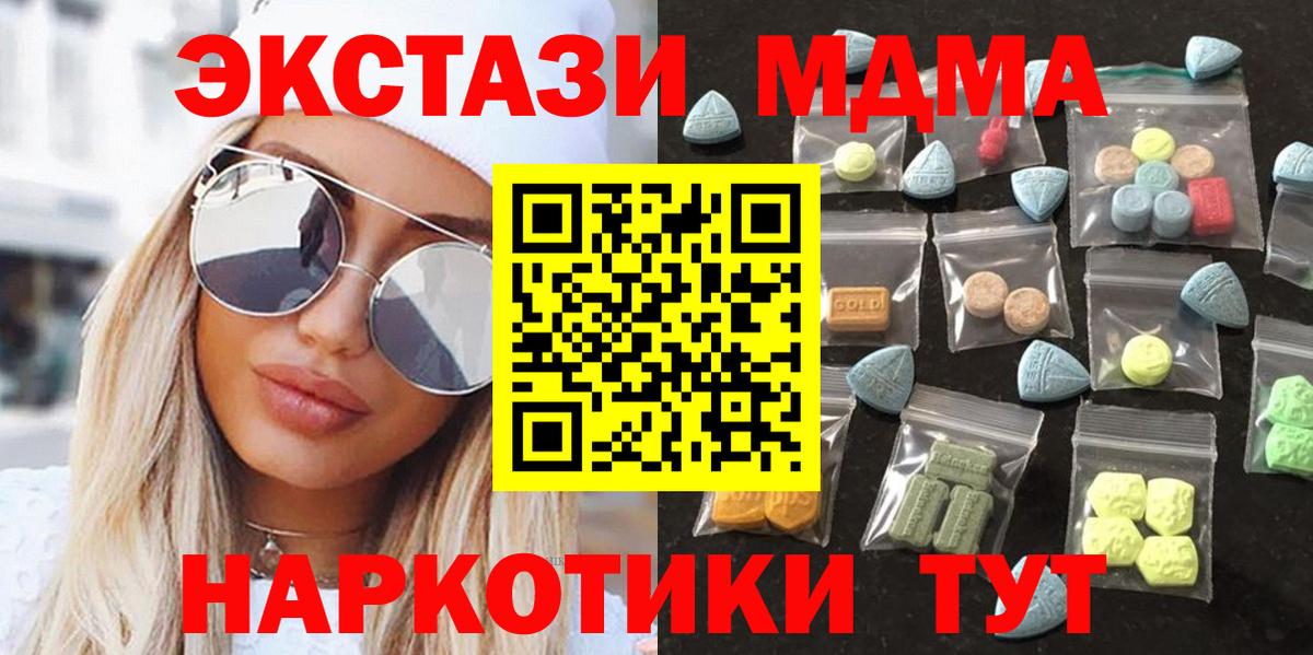 Экстази диски Канаш