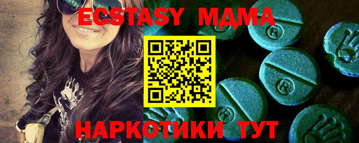 Канаш  Экстази 250 мг  Экстази  Вход с VPN  Ecstasy mix 