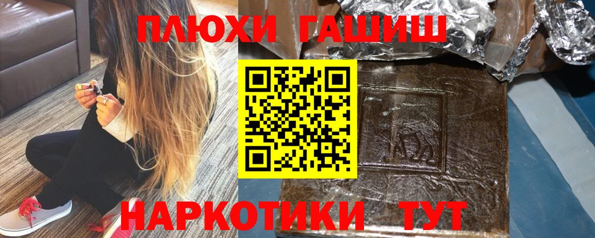 Канаш  ГАШ VHQ  Вход с VPN  продажа наркотиков  ГАШ Ice-O-Lator 