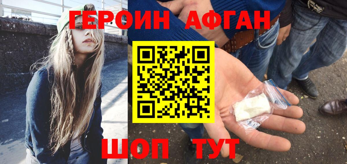 Канаш  ГЕРОИН гречка  Вход с VPN 