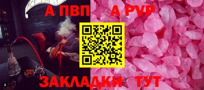 ALPHA-PVP Берёзовский
