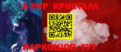 ALPHA-PVP Берёзовский