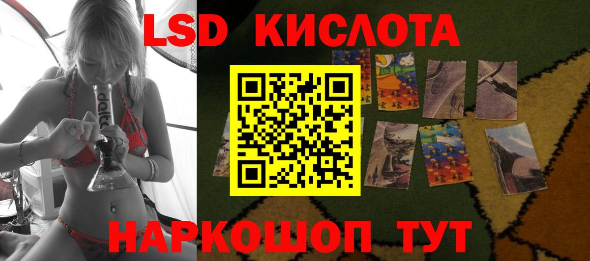 LSD-25 экстази ecstasy Канаш