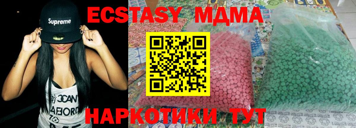 МДМА  МДМА молли  МДМА VHQ  Вход с VPN  Канаш 