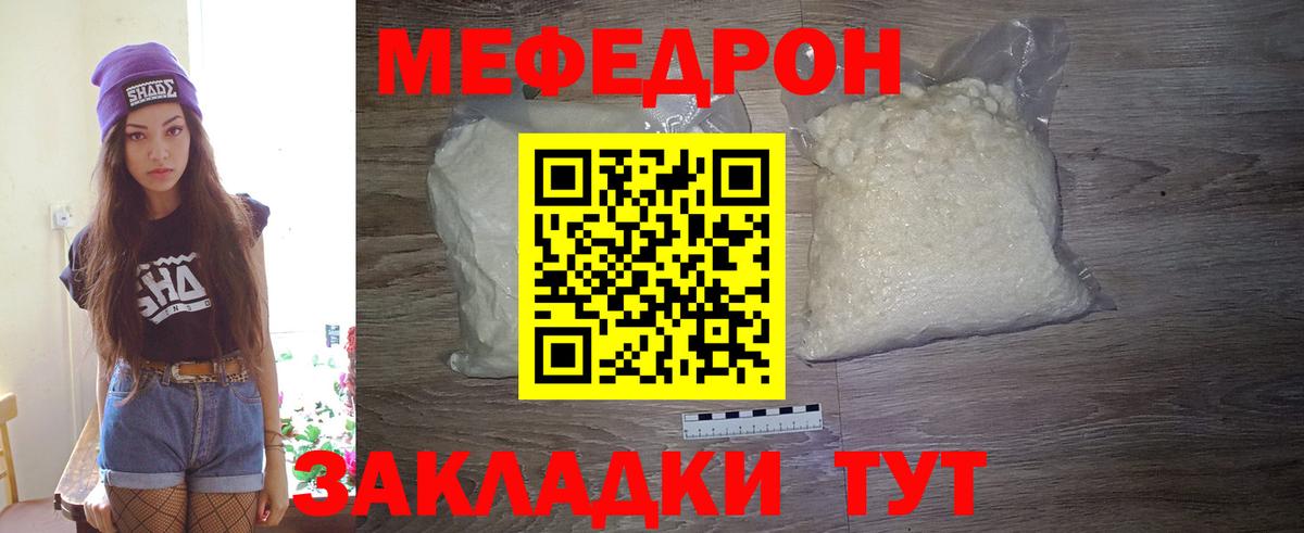 Меф VHQ  МЕФ  Мефедрон  Канаш  Вход с VPN 