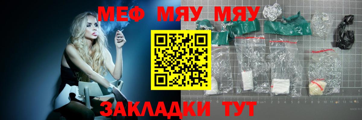 МЕФ мука Канаш