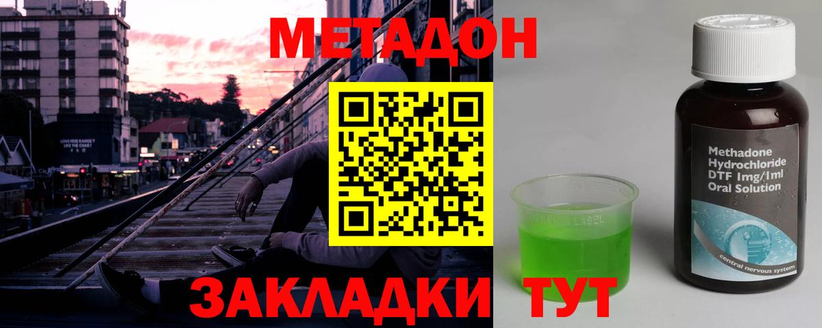 Канаш  МЕТАДОН мёд  Вход с VPN 