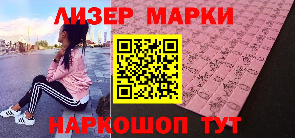 Наркотические марки 1,8мг Канаш
