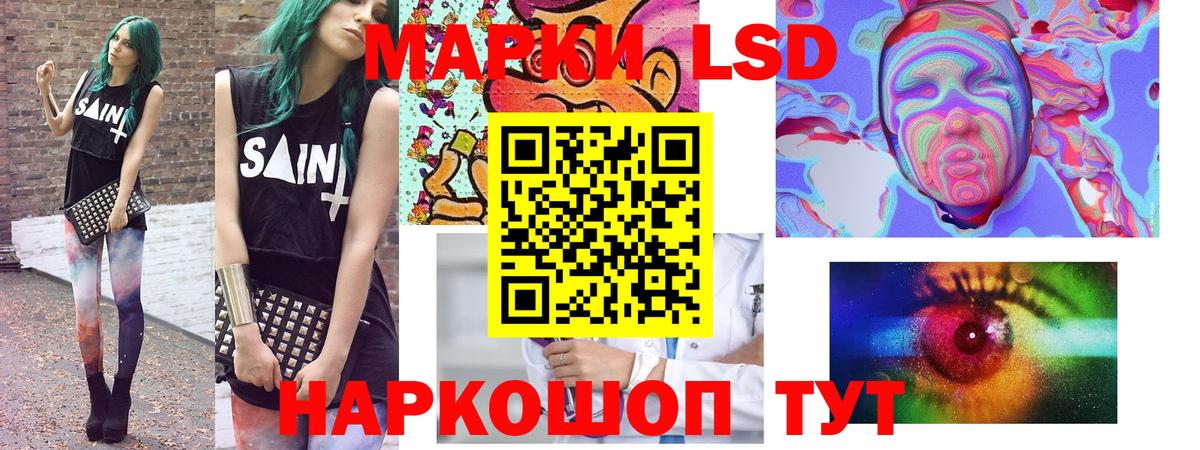 Наркотические марки 1500мкг  Марки 25I-NBOMe  Вход с VPN  Канаш  Наркотические марки 1500мкг 